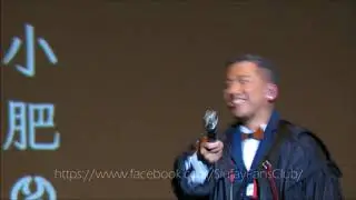 徐智勇 (小肥) & 雷柏熹 鳴謝各方好友粉絲們 @ 小肥 「談情一世」featuring 雷柏熹
