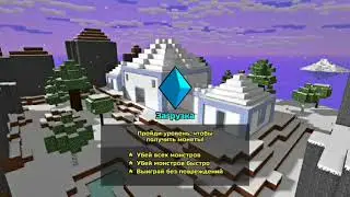 Pixel gun 3D ~ Компания ~ Вторая глава