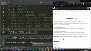 Делители-1🌶️. Напишите программу, которая находит число из отрезка [a;b] с максим. суммой делителей