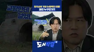 [도시직썰] 우리나라에서 가장 논쟁적인 인물은 이사람?!#제천 #천주교 #김시덕 #도시직썰