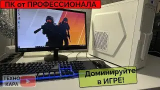 СБОРКА ПК - ДИАГНОСТИКА И РЕМОНТ ПК