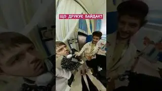 Василь Байдак залишив зашифроване послання. Розібрати зміг його лише вдома, там написано...