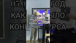 Мега хакер Конец 3 Курса 2023 