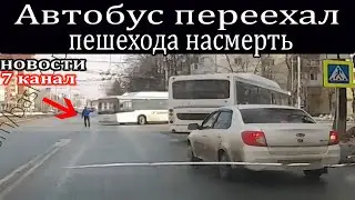 В Уфе автобус переехал пешехода насмерть.