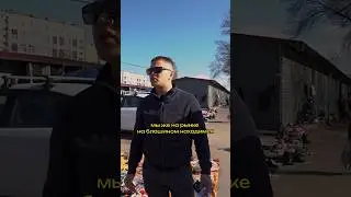 Как торгуются перекупы? 