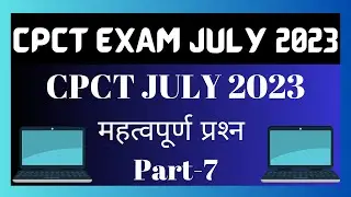 CPCT JULY | CPCT JULY EXAM | CPCT IMP QUESTION | CPCT QUESTIONS | CPCT | JULY CPCT EXAM | CPCT