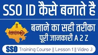 sso id kaise banaye 2022 || sso id kaise banaye janaadhar se || SSO Training course || SSO login ID