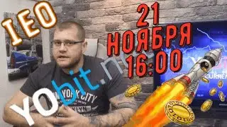 🔥Заработок на бирже Yobit 🔥 IEO 🔥 InvestBox на Yobit.net🔥