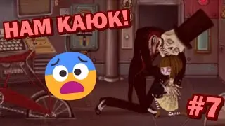 МЫ ПАДАЕМ! | Fran Bow #7