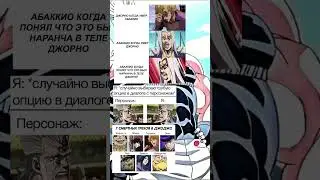 ДжоДжо мемы ( понравилась этот фон,жаль автора потеряла🥲)