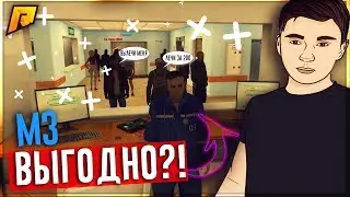ГОССКА ПАТРУЛЬ || ЛЕЧИМ ЛЮДЕЙ В ОРГАНИЗАЦИИ МИНЗДРАВ || ПРИБЫЛЬНО?! - RADMIR RP (CRMP)