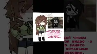 хех#gacha#gachalife#рек#гача#gachaclub#гачалайф#meme#edit