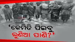 Villagers' Decision To Boycott Polling Over Drinking Water Crisis In Basta