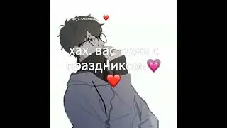 недо-эдит с ю Яном, и мд.