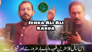 JEHRA ALI ALI KARDA | SHANI KHAN & SAMMAR ABBAS | LATEST NEW QASIDA 2020