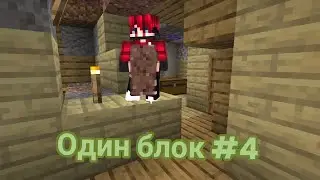 😱оказался на одном блоке и сломал его... #4