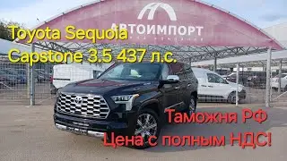 Новая Toyota Sequoia (видеопрезентация)