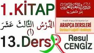 Durusul Luğatil Arabiyye 1. Cilt 13.  Ders. 1 Bölüm