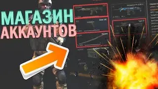 ПРОВЕРКА МАГАЗИНА WARGOOD ! Проверим