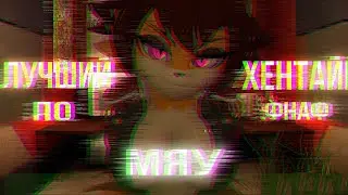 «Игры культуры» — IN HEAT: Lustful Nights