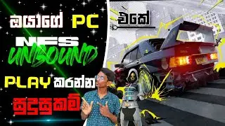 Need For Speed Unbound Game System Requirments Explain Sinhala