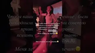 Отзыв психологу 