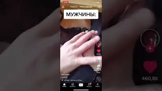 мужчины...#рекомендации#мем