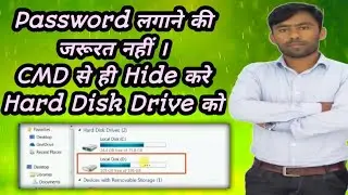 How to Hide Hard disk Drive with CMD. #drive  #hide  #disk