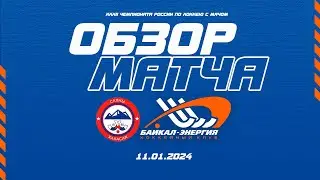Обзор матча 