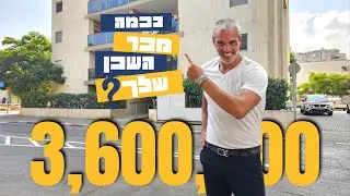 מחירי דירות שנמכרו בהרצליה. בכמה מכר השכן שלך בהרצליה? שבוע 4, אוג' 2024. מחירון דירות הרצליה.