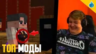 Пятёрка в шоке от лучших модов для майнкрафта!!!