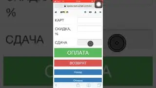 Возврат товара (Мобильные устройства)