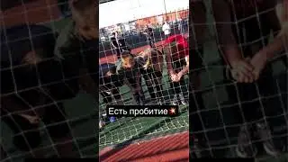 ⚽️🥅💥🙈 ЕСТЬ ПРОБИТИЕ #shorts #tiktok #футбол #естьпробитие