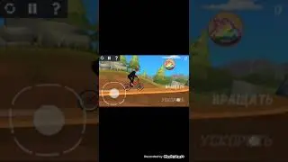 BMX pumped 3 начало