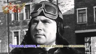 «Потому, что мы пилоты»