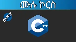 C++ Programming Tutorial in Amharic for Beginners | C++ ፕሮግራሚንግ ቱቶሪያል በአማርኛ ለጀማሪዎች