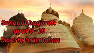 AL QURAN SURAT AL BAQOROH AYAT 6 - 10 (lafadz beserta terjemahan)
