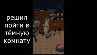 ПОВ:гаррис мод