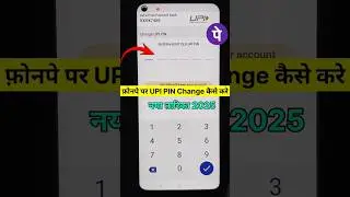 Phonepe par upi pin change kaise kare new update ! How to change upi pin in phonepe new update 2025