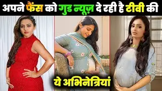 मोहिना सिंह सहित अपने फैंस को गुड न्यूज़ दे रही है टीवी सीरियल की यह अभिनेत्रियां 