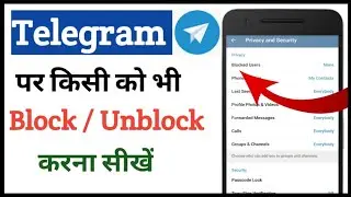 How to block/Unblock someone on Telegram || Telegram per kisi ko block & Unblock kaise kare