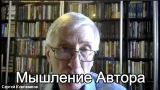 Первый Урок «Мышление автора: как писать научно-популярные тексты и книги»