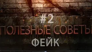 [Samp-rp.ru] Полезные советы от Администрации! #2 фейк