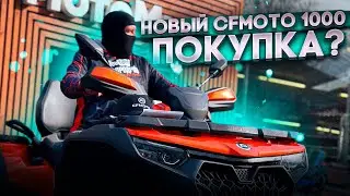Cfmoto Cforce 1000 EPS NEW! Первый в Калининградской области!