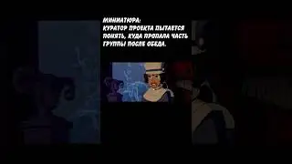 ПОСЛЕ ОБЕДА: 