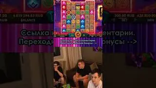 Злой и Эвелон заносят 3437х #zloy