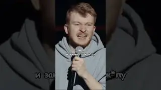 Поперечный про свою главную ошибку 😂||  #standup #стендап #поперечный