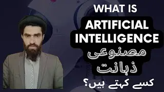 What is Artificial Intelligence & AI | Introduction to AI | Syed Awais Ahmad