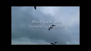Памяти экипажа  Ил-20 / Ничего не проходит бесследно – муз.видео 2021