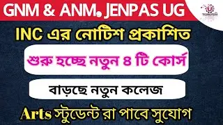 JENPAS UG 2024 New Notice | ANM GNM 2024 Form Fillup Date | GNM ANM 2024
